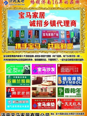 點亮商業空間，成就品牌夢想——專業代理家具廣場宣傳廣告圖片素材