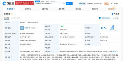 科大訊飛入股安徽星鏈人工智能公司 加速人工智能應(yīng)用軟件開發(fā)新布局