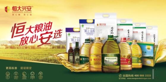 恒大興安 嚴(yán)控品質(zhì)，打造放心糧油產(chǎn)品