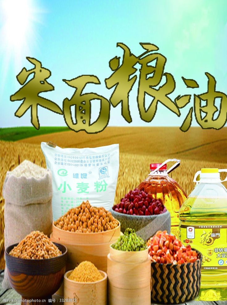 生活中的糧油，才是風(fēng)景的主角