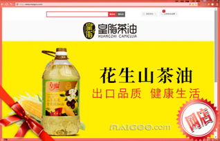 皇脂糧油品牌旗艦店 買購網(wǎng)精選的放心糧油首選